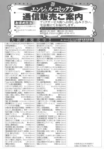 [Dunga] Shikkin Ryoujoku Benjo Fhentai - Page 207