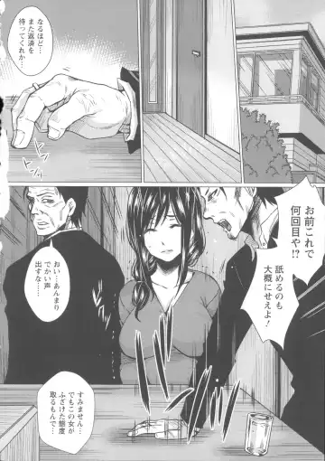 [Dunga] Shikkin Ryoujoku Benjo Fhentai - Page 74