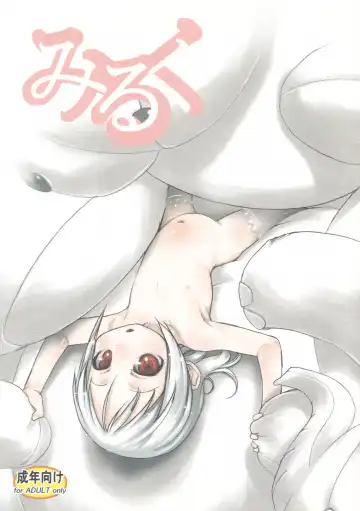 Read [Teruki Kuma] Milk - Fhentai