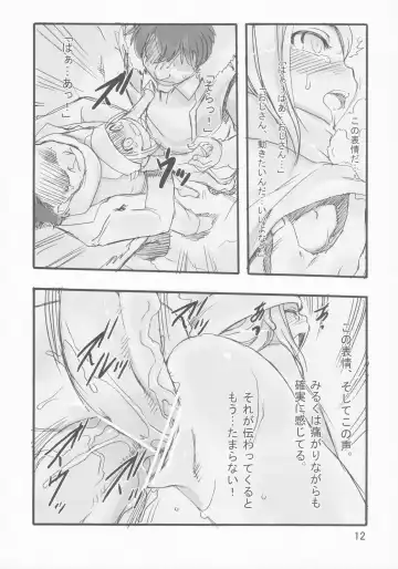 [Teruki Kuma] Milk Fhentai - Page 12