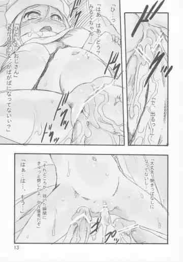 [Teruki Kuma] Milk Fhentai - Page 13