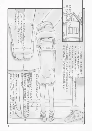 [Teruki Kuma] Milk Fhentai - Page 3