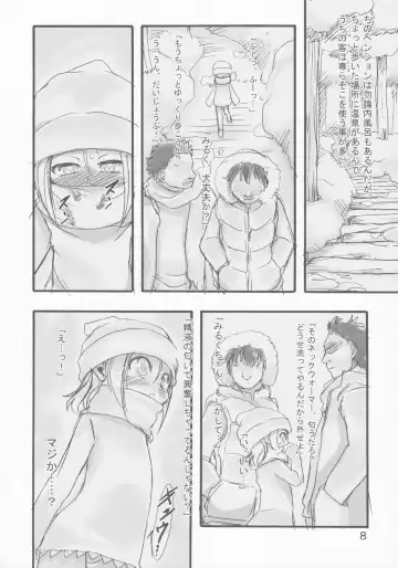 [Teruki Kuma] Milk Fhentai - Page 8