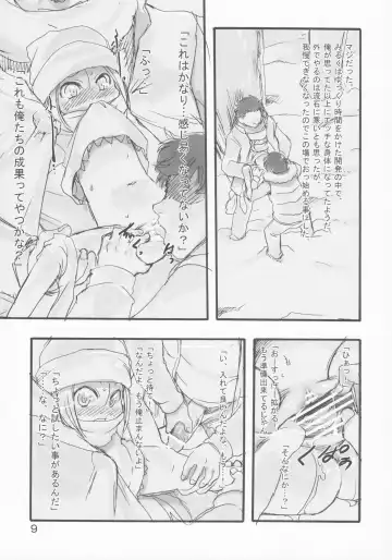 [Teruki Kuma] Milk Fhentai - Page 9