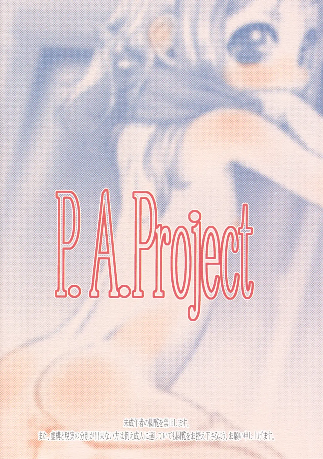 [Teruki Kuma] Milk 3: Countdown Fhentai - Page 2