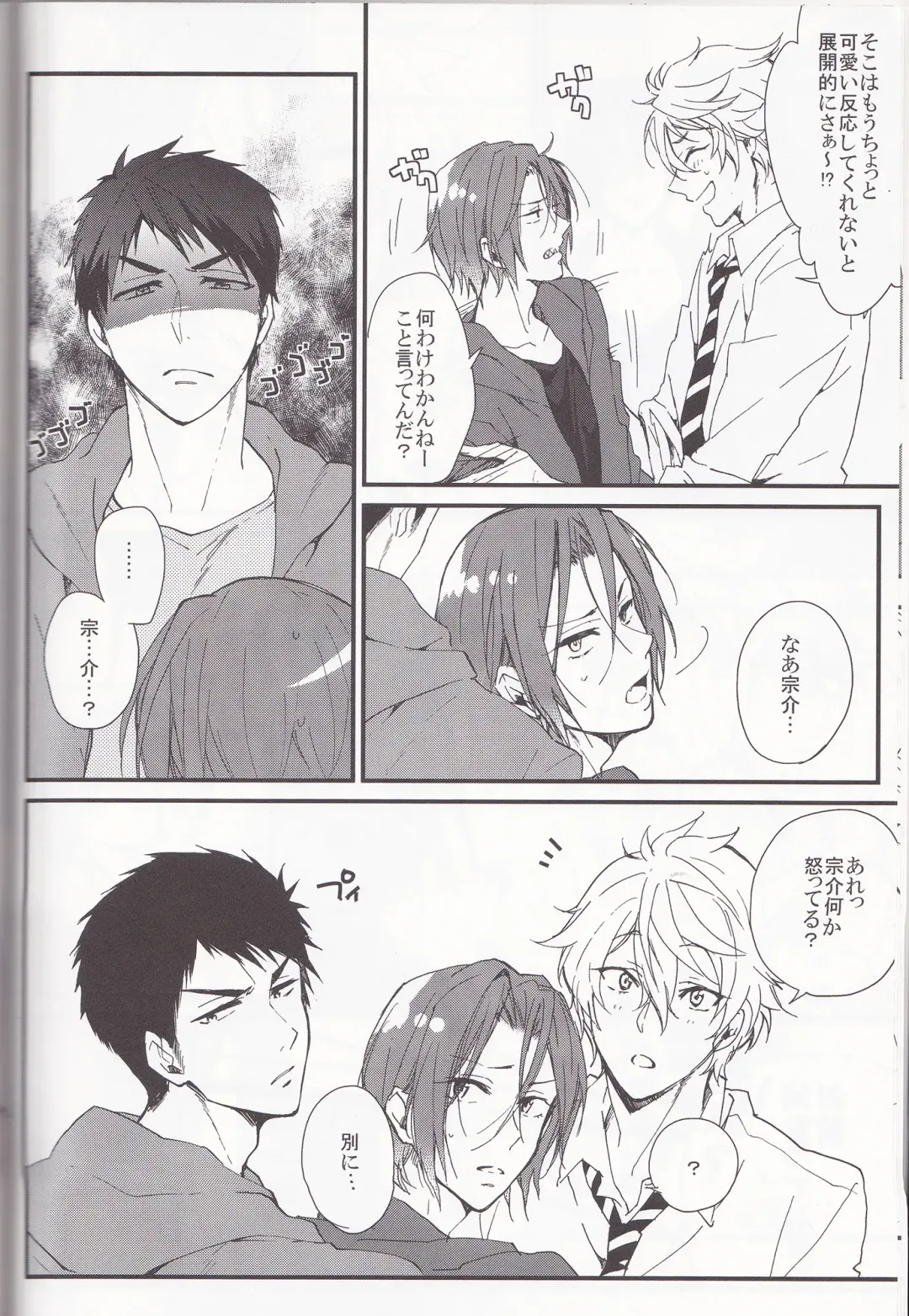 [Kitajima] Sano-san! Fhentai - Page 5