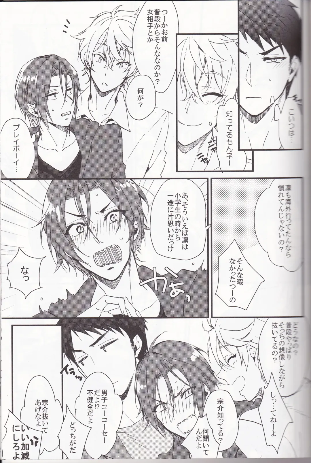 [Kitajima] Sano-san! Fhentai - Page 6