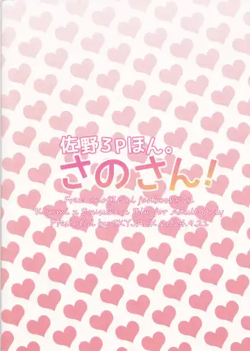 [Kitajima] Sano-san! Fhentai - Page 23