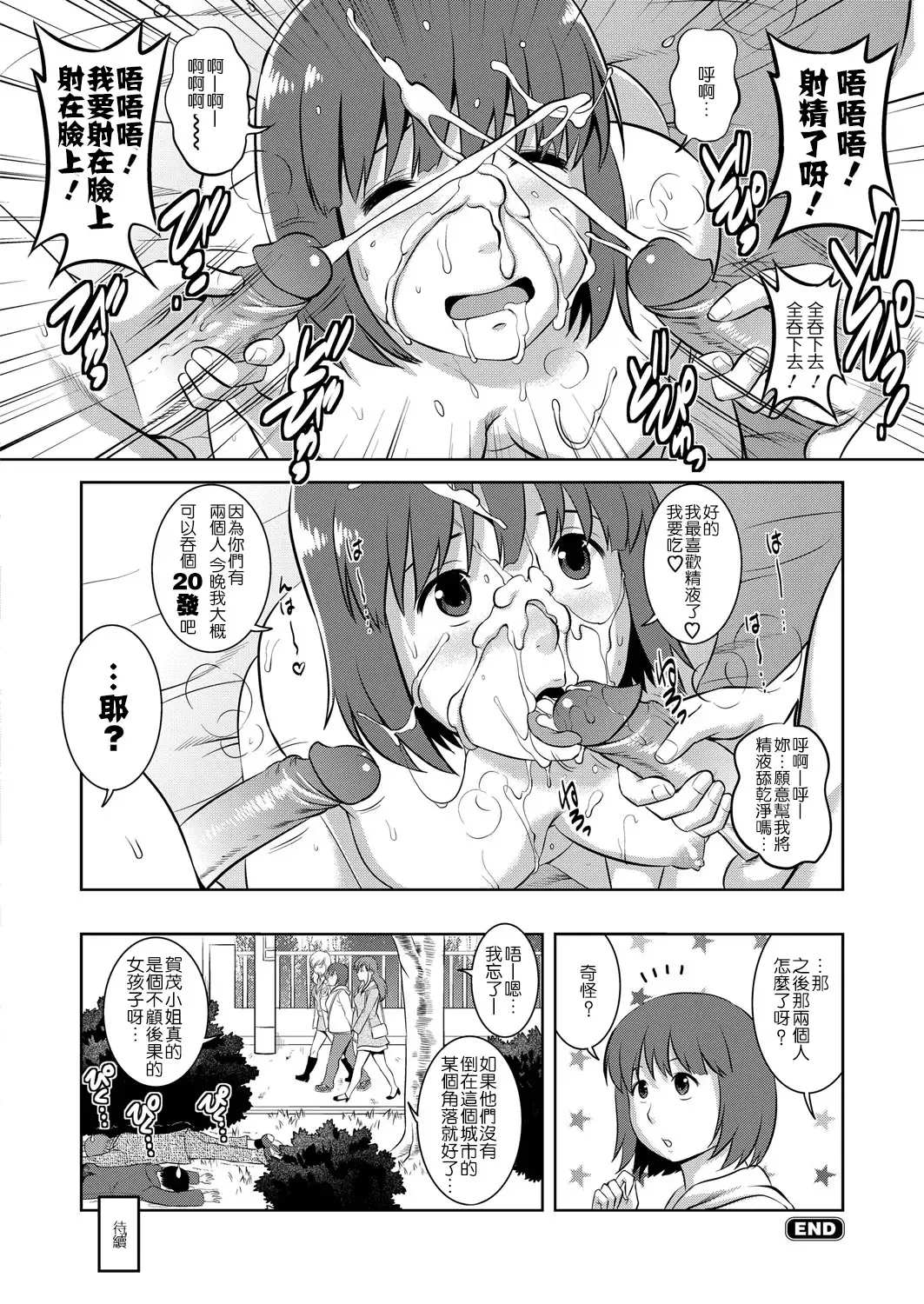 [Saigado] LIVE CUM Fhentai - Page 101