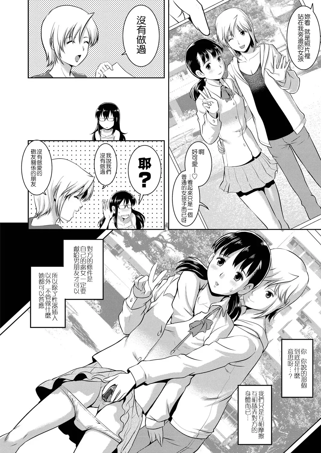 [Saigado] LIVE CUM Fhentai - Page 123