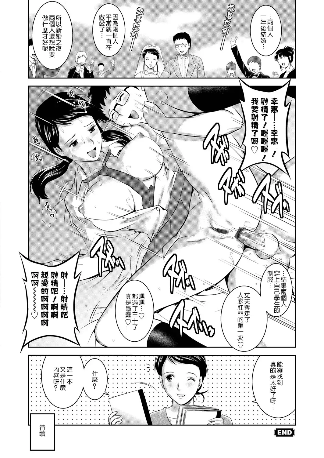 [Saigado] LIVE CUM Fhentai - Page 153