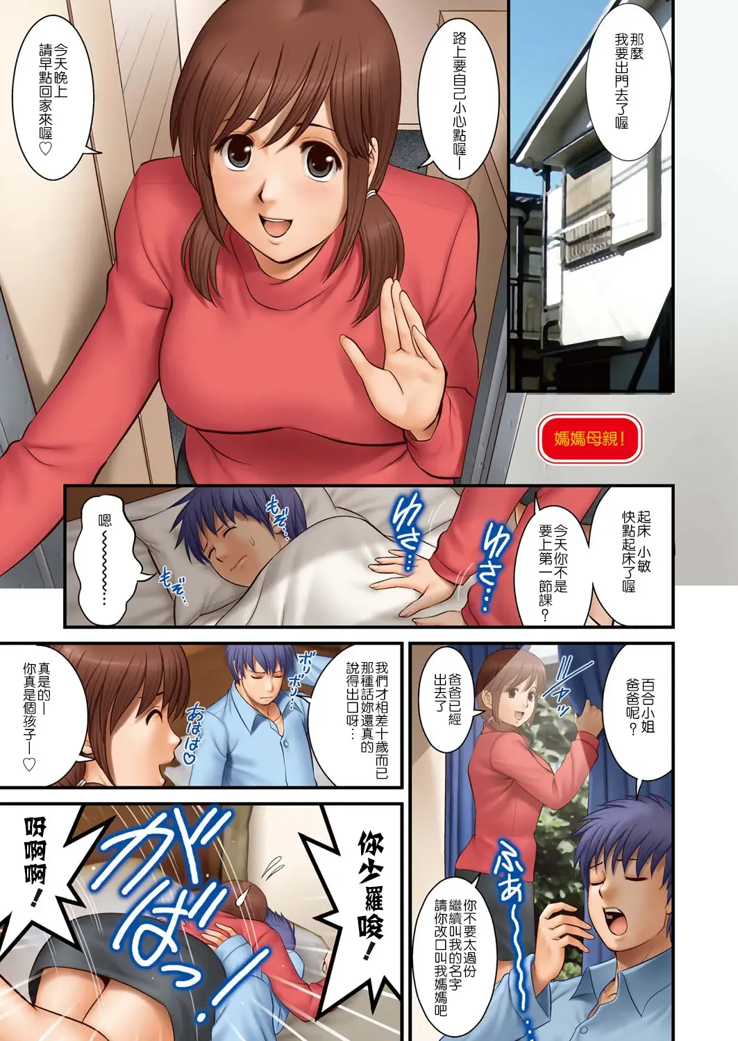 [Saigado] LIVE CUM Fhentai - Page 180