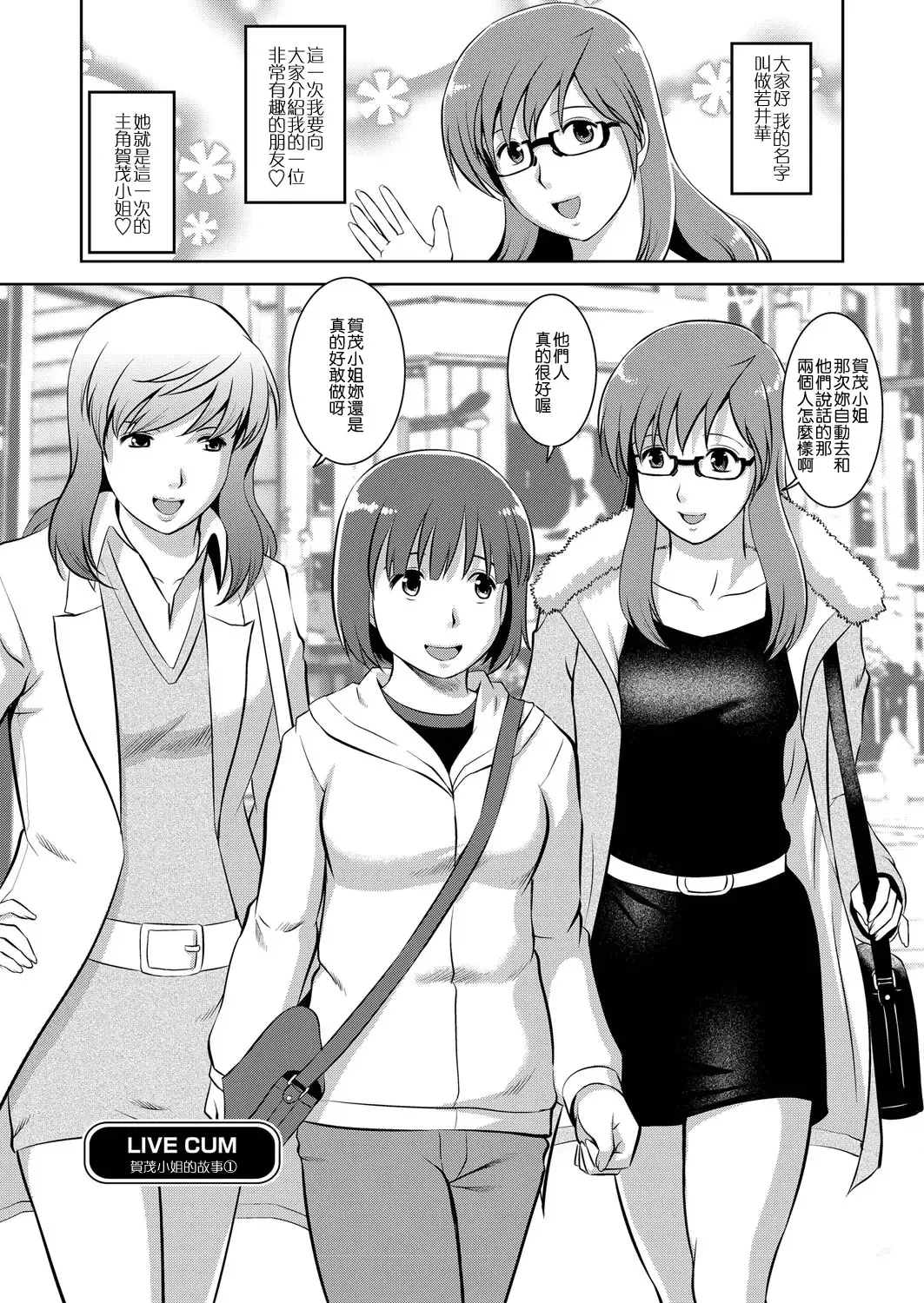 [Saigado] LIVE CUM Fhentai - Page 98