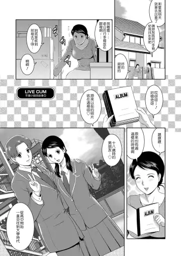 [Saigado] LIVE CUM Fhentai - Page 142