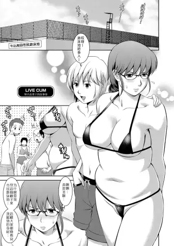 [Saigado] LIVE CUM Fhentai - Page 66
