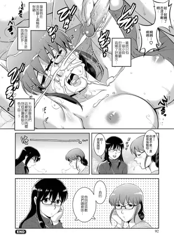 [Saigado] LIVE CUM Fhentai - Page 89