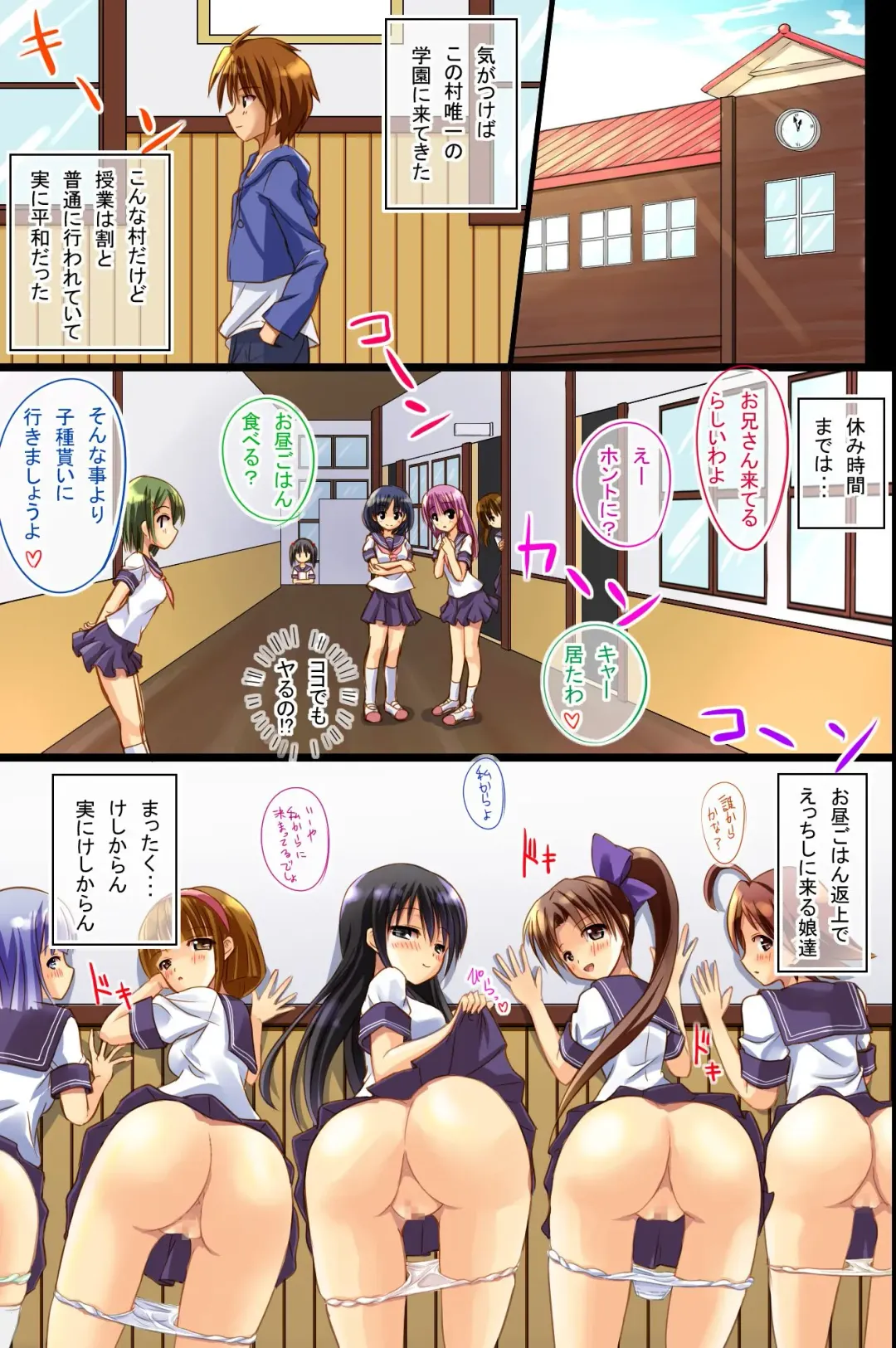 [Tenjo Ryuka] Ore ga Kawaii Joshi Tachi to Sex Zanmai no Seikatsu wo Shite iru Wake Fhentai - Page 40