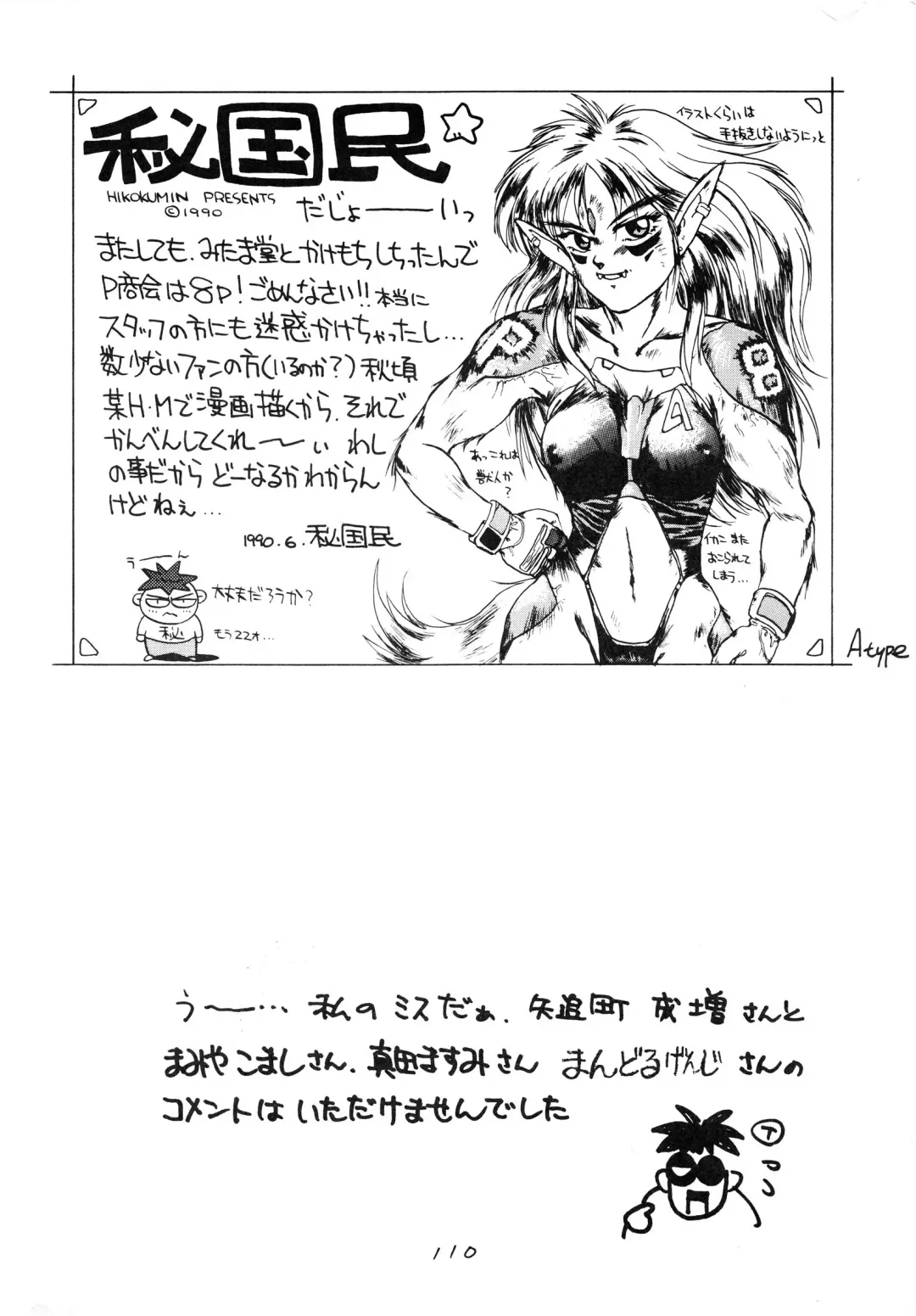 Charging P8 Fhentai - Page 112