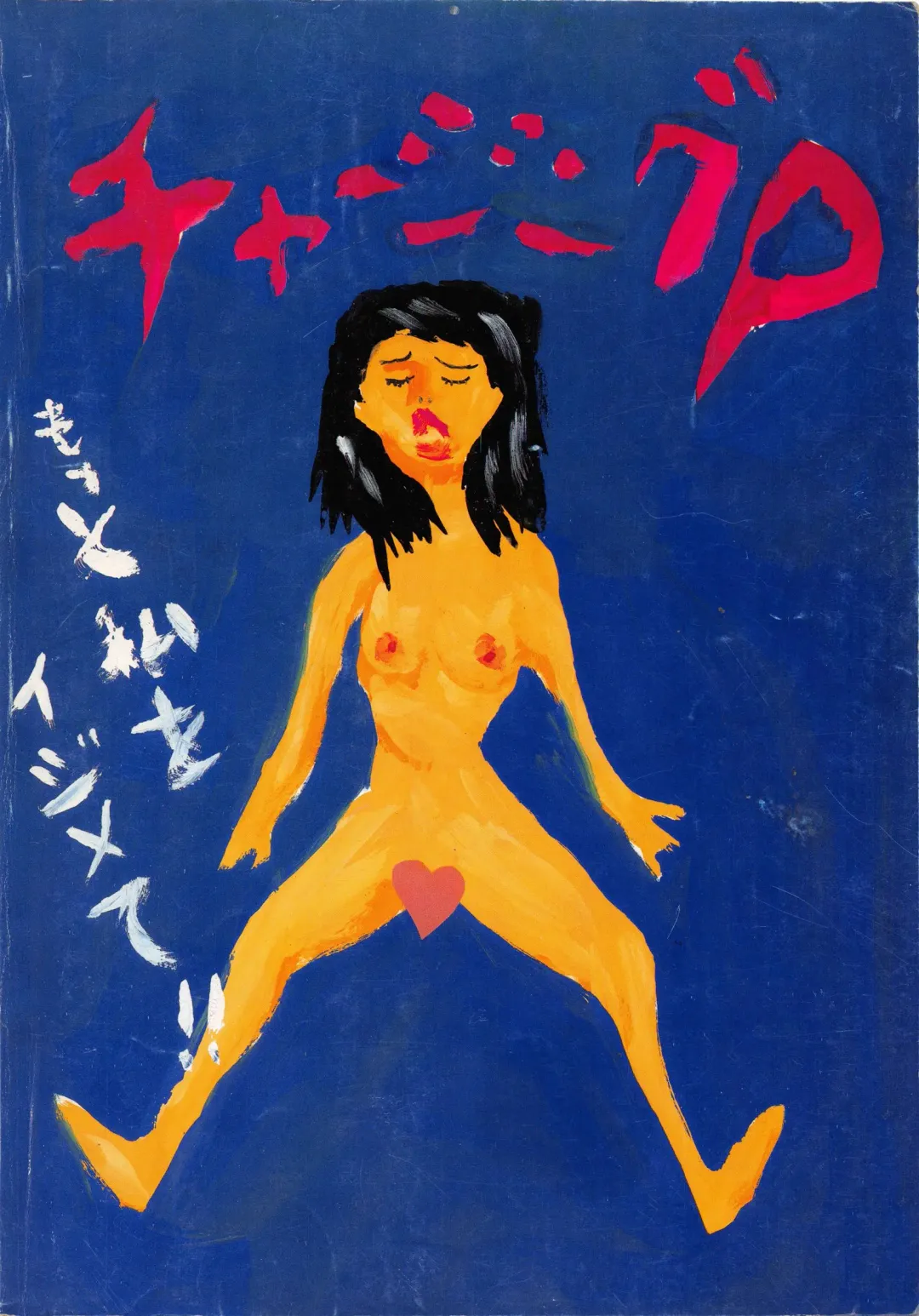 Charging P8 Fhentai - Page 2