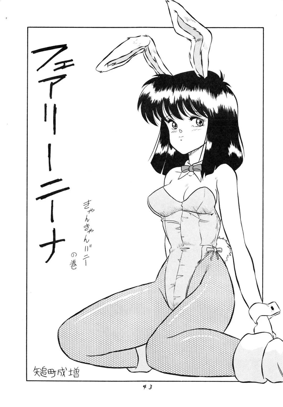 Charging P8 Fhentai - Page 45