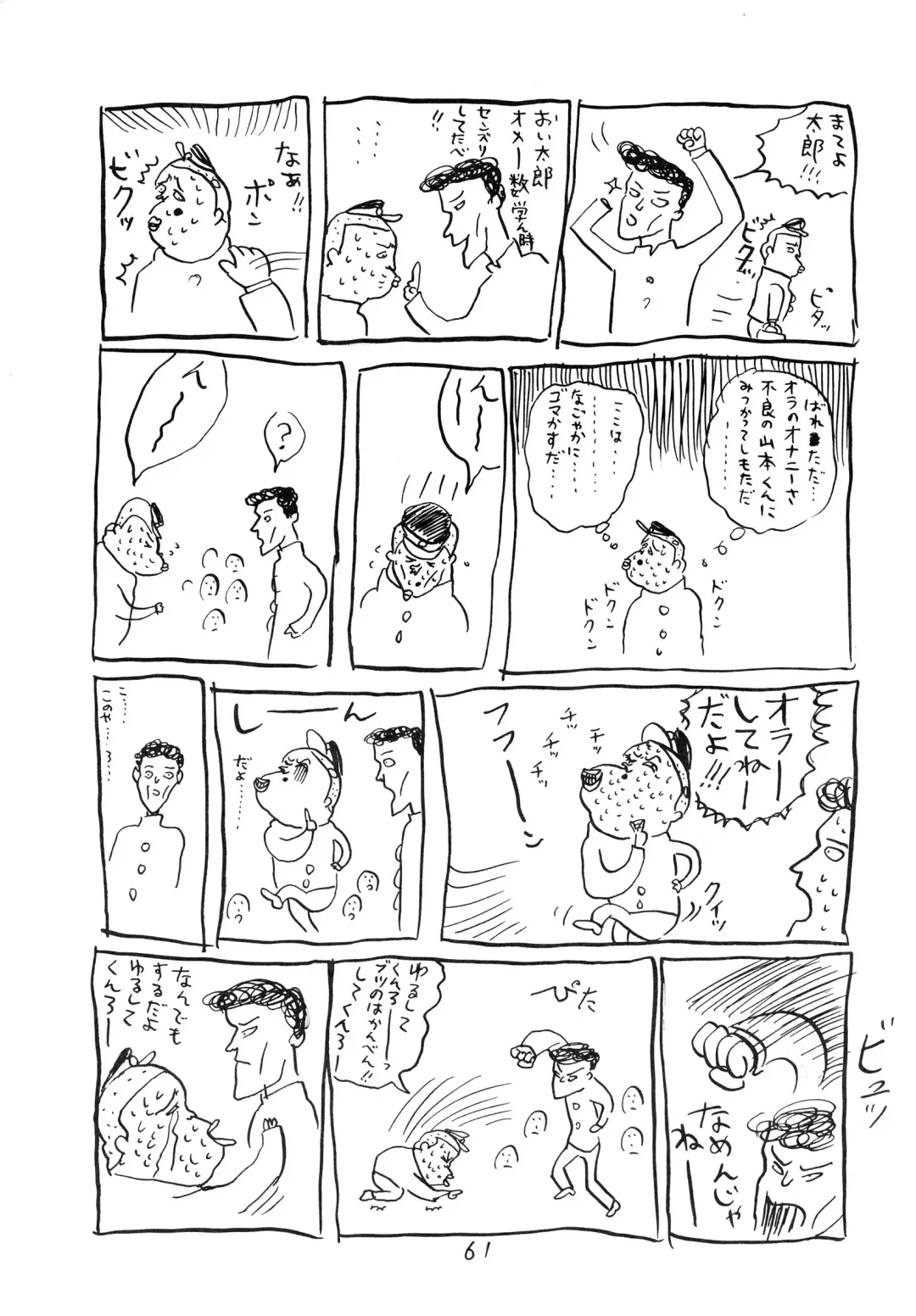 Charging P8 Fhentai - Page 63