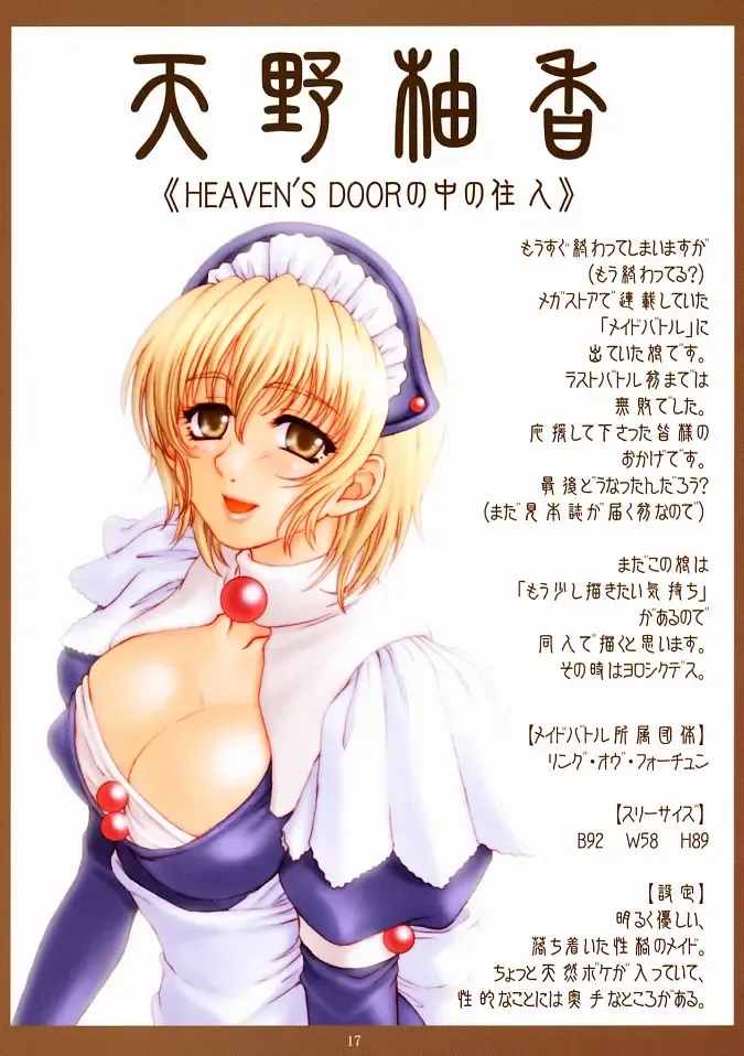 [Kanesada Keishi - Kawara Keisuke] Caffe' latte Fhentai - Page 17
