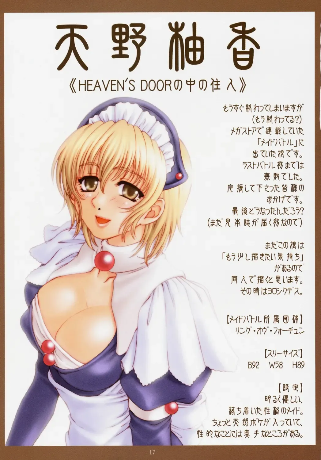 [Kanesada Keishi - Kawara Keisuke] Caffe' latte Fhentai - Page 17