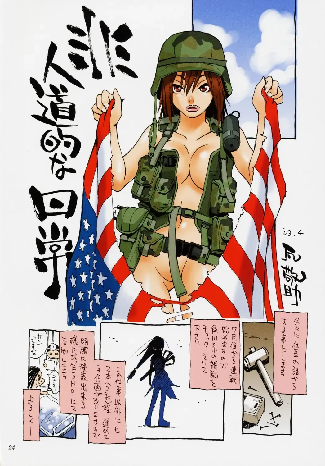 [Kanesada Keishi - Kawara Keisuke] Caffe' latte Fhentai - Page 24