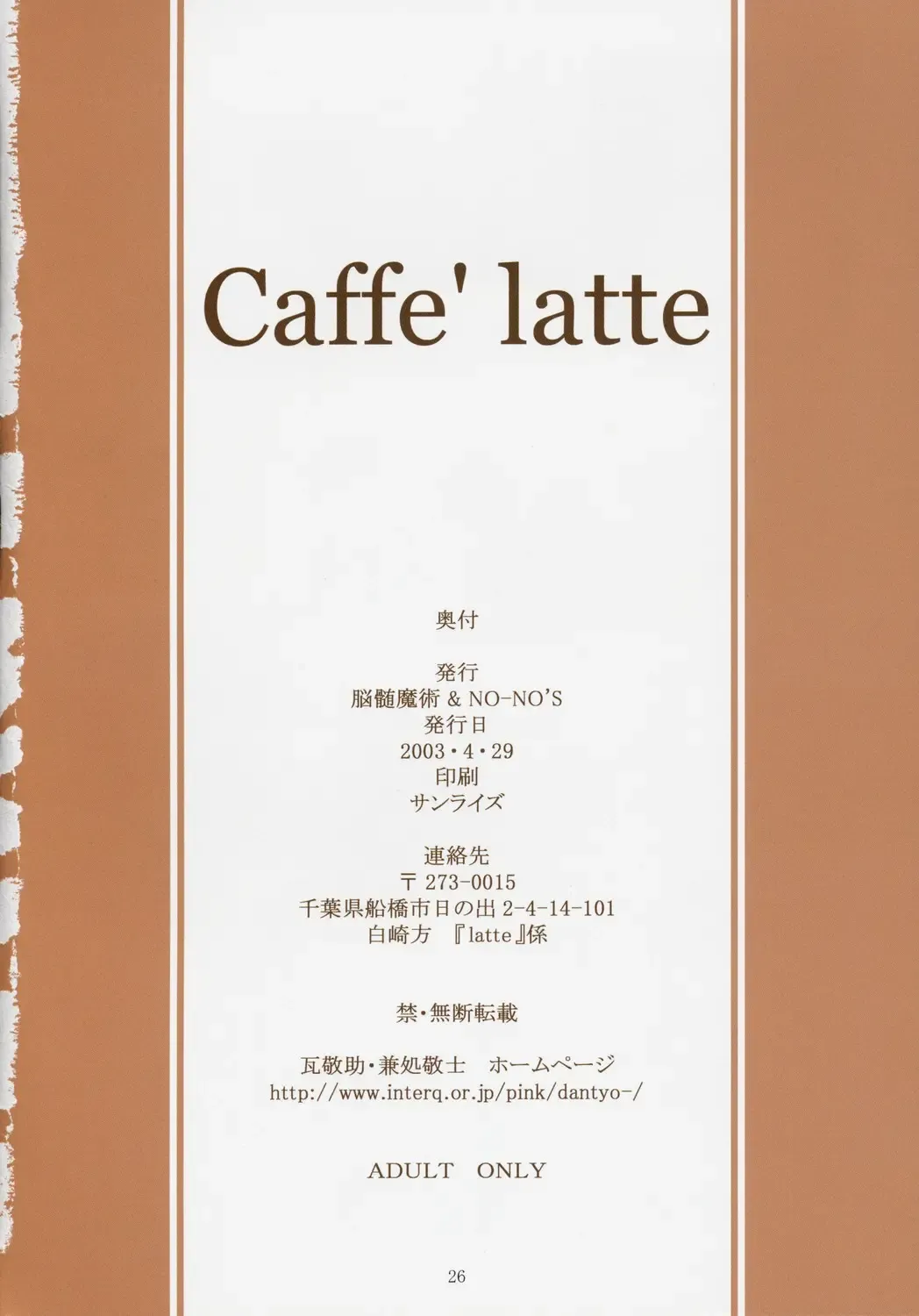 [Kanesada Keishi - Kawara Keisuke] Caffe' latte Fhentai - Page 26