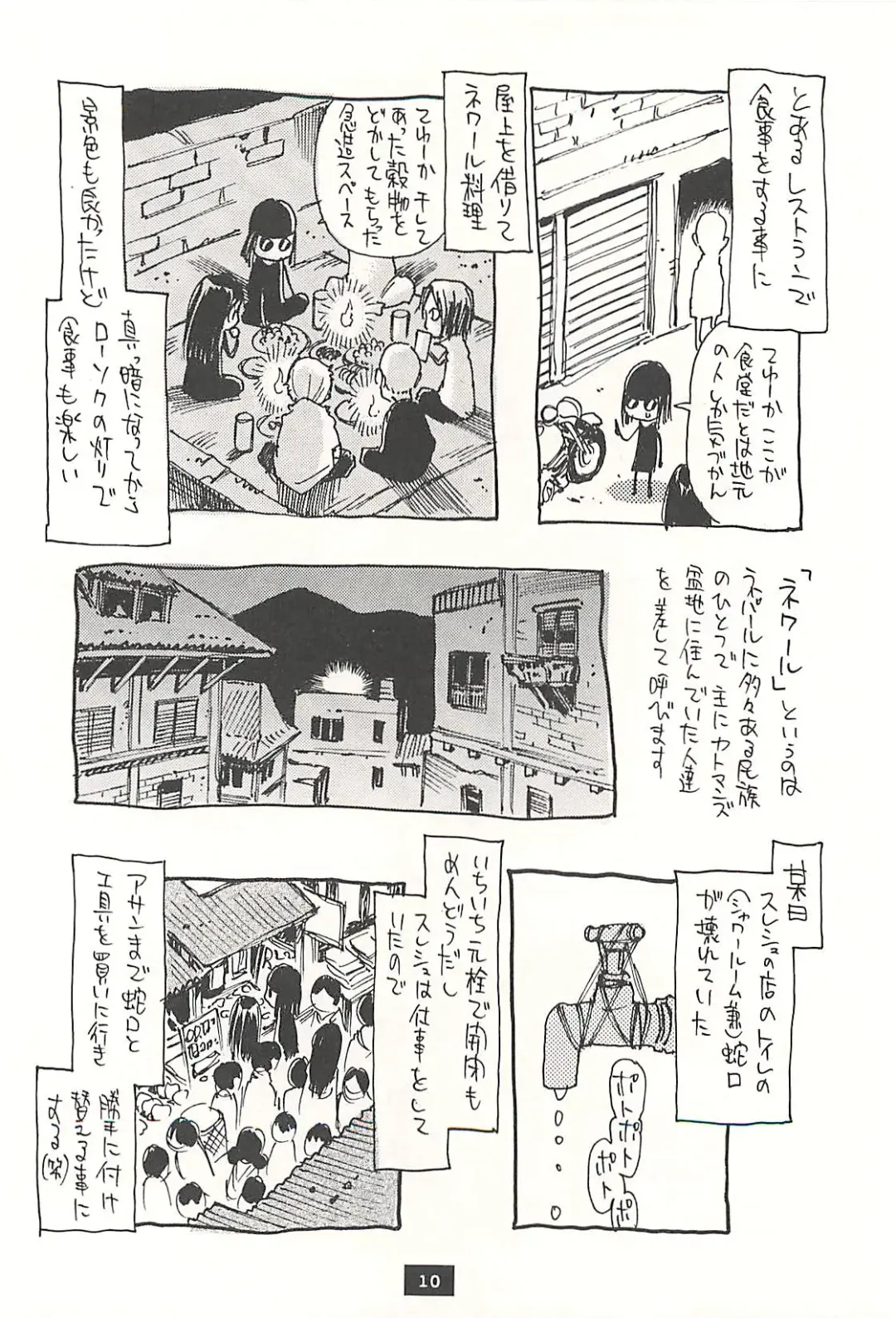 [Kanesada Keishi - Kawara Keisuke] Nepal teki na Nichijou  Vol. 1 Fhentai - Page 9