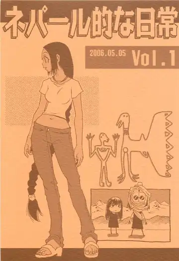 Read [Kanesada Keishi - Kawara Keisuke] Nepal teki na Nichijou  Vol. 1 - Fhentai