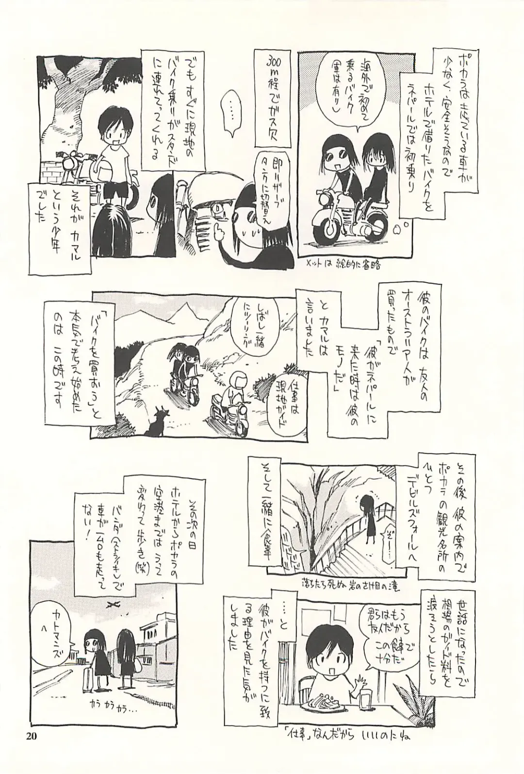 [Kanesada Keishi - Kawara Keisuke] Nepal teki na Nichijou  Vol. 2 Kamiyadori Hen Fhentai - Page 19