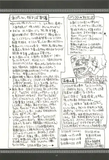 [Kanesada Keishi - Kawara Keisuke] Nepal teki na Nichijou  Vol. 2 Kamiyadori Hen Fhentai - Page 12