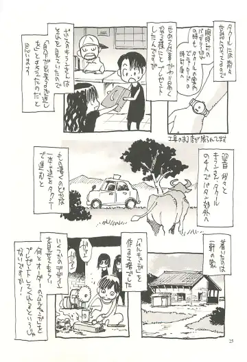 [Kanesada Keishi - Kawara Keisuke] Nepal teki na Nichijou  Vol. 2 Kamiyadori Hen Fhentai - Page 24