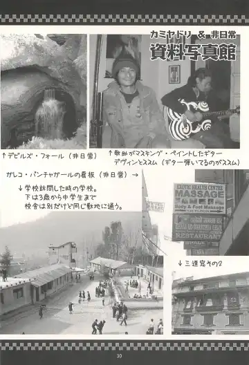 [Kanesada Keishi - Kawara Keisuke] Nepal teki na Nichijou  Vol. 2 Kamiyadori Hen Fhentai - Page 29