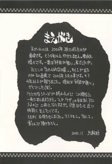 [Kanesada Keishi - Kawara Keisuke] Nepal teki na Nichijou  Vol. 2 Kamiyadori Hen Fhentai - Page 3