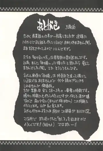 [Kanesada Keishi - Kawara Keisuke] Nepal teki na Nichijou  Vol. 2 Kamiyadori Hen Fhentai - Page 31