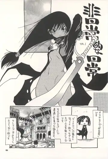 [Kanesada Keishi - Kawara Keisuke] Nepal teki na Nichijou  Vol. 2 Kamiyadori Hen Fhentai - Page 5