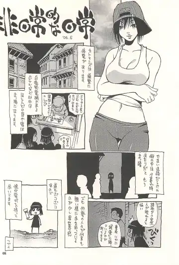 [Kanesada Keishi - Kawara Keisuke] Nepal teki na Nichijou  Vol. 2 Kamiyadori Hen Fhentai - Page 7
