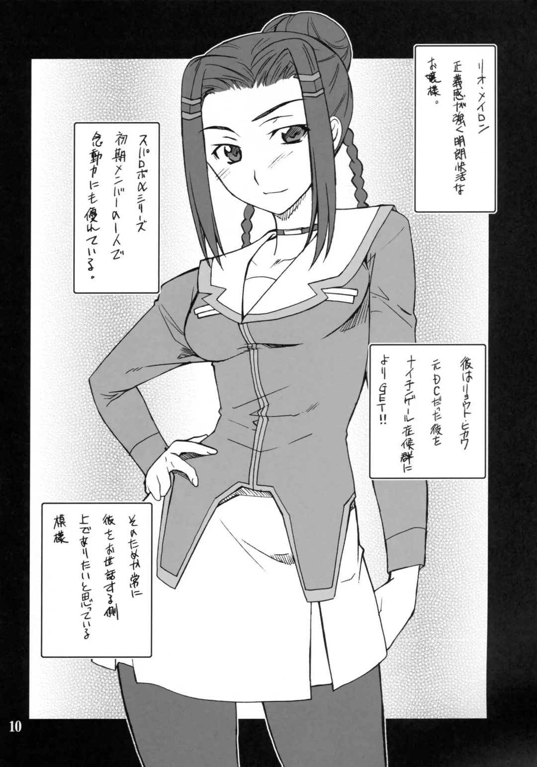 [Hozumi Takashi] INTERMISSION_if code_12: RIO Fhentai.net - Page 9