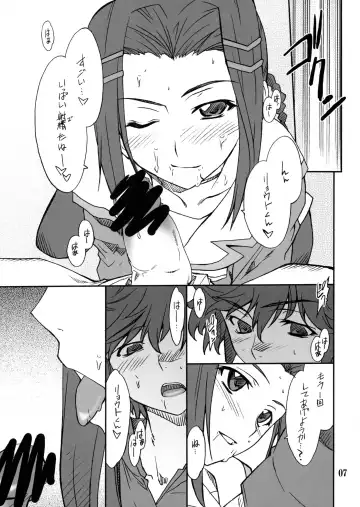 [Hozumi Takashi] INTERMISSION_if code_12: RIO Fhentai.net - Page 6