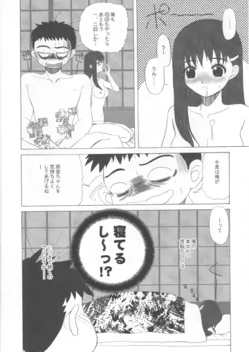 [Alpine] Hateshinaku Takai, Kono Buil no Shita De Fhentai.net - Page 6