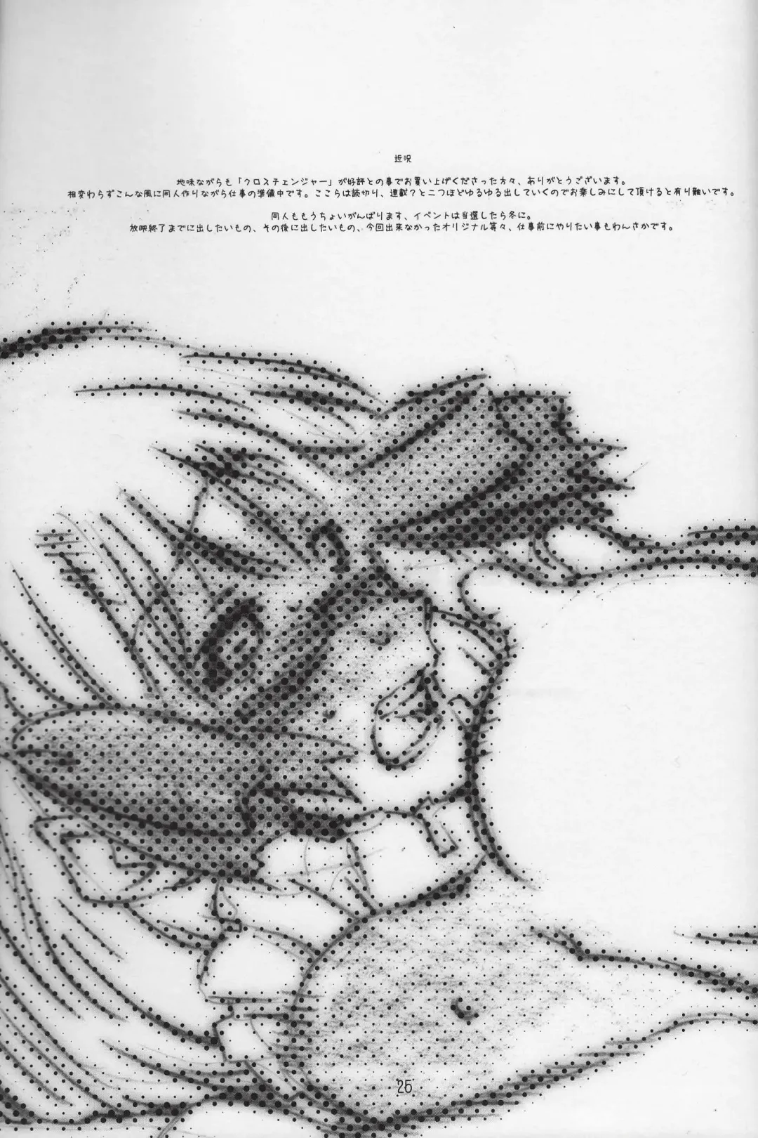 [Haritama Hiroki] Rollin'Girl! Fhentai - Page 24