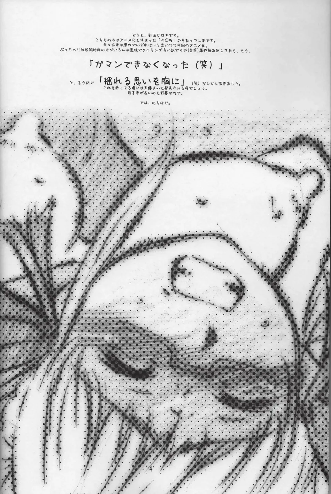 [Haritama Hiroki] Rollin'Girl! Fhentai - Page 3