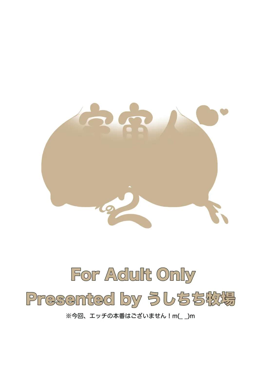 [Mikan Gyuunyuu] Uchuujin wa Ushi Musume Sono 2 Fhentai - Page 30