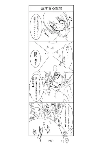 [Mikan Gyuunyuu] Uchuujin wa Ushi Musume Sono 2 Fhentai - Page 27