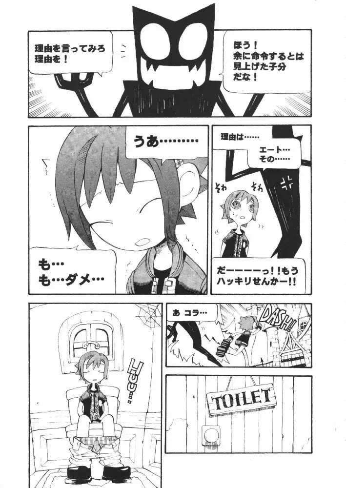 [Yoshida Hajime] C'MON EVERYBODY Fhentai - Page 16