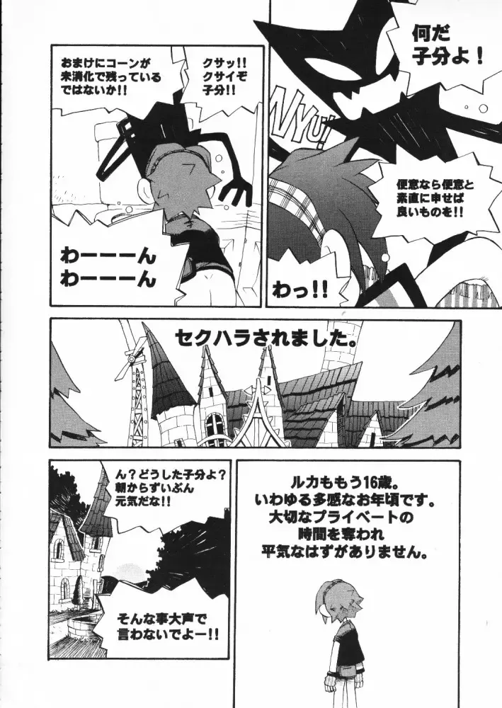 [Yoshida Hajime] C'MON EVERYBODY Fhentai - Page 17