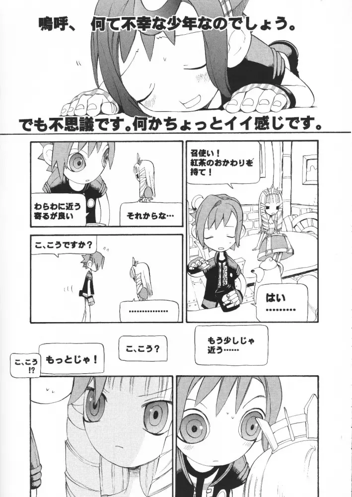 [Yoshida Hajime] C'MON EVERYBODY Fhentai - Page 20