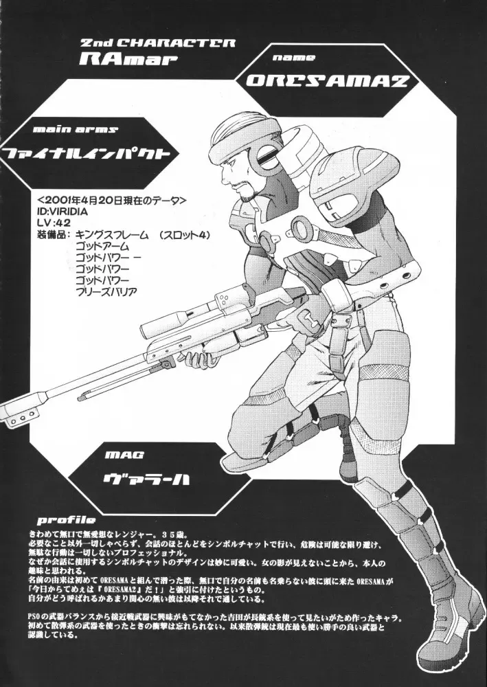 [Yoshida Hajime] C'MON EVERYBODY Fhentai - Page 23